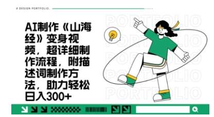 一个月十几W点赞妖怪变身视频，十分钟教会你(超详细制作流程) 分段