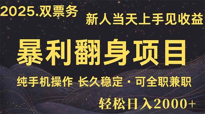 （14180期）日入2000+  娱乐信息差项目  最佳入手时期   新人当天上手见收益